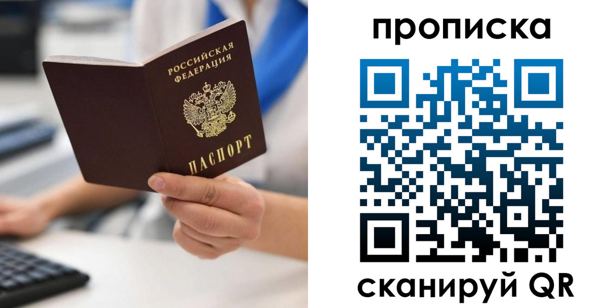 временная регистрация адрес в Соколе