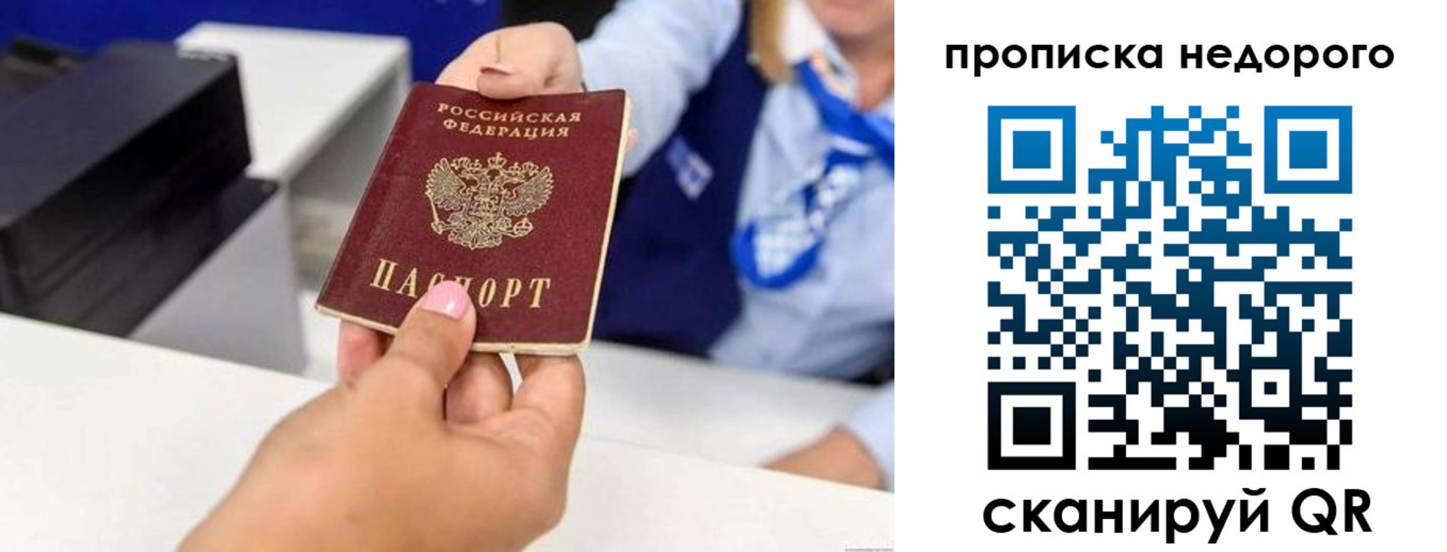 временная регистрация адрес в Соколе