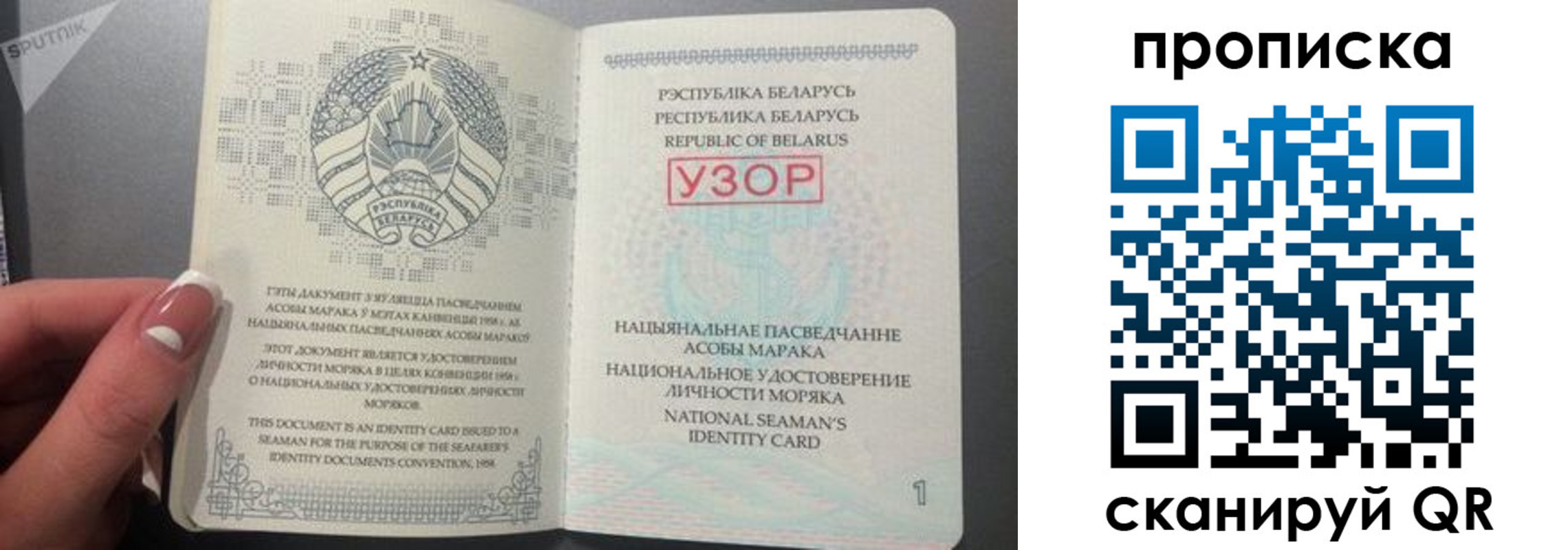 прописка в квартире в Соколе
