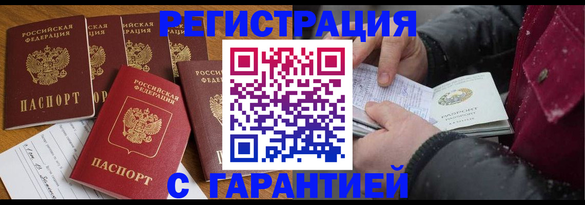 прописка для военкомата в Соколе